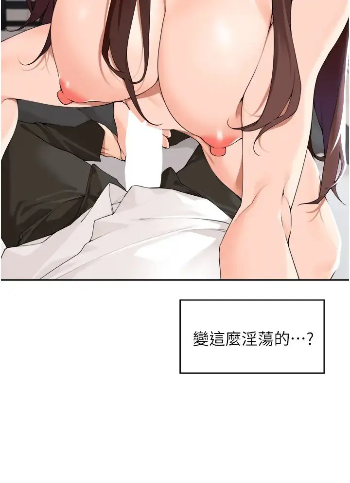 工做狂女上司 第31話-在丈母娘旁邊做愛 第4页