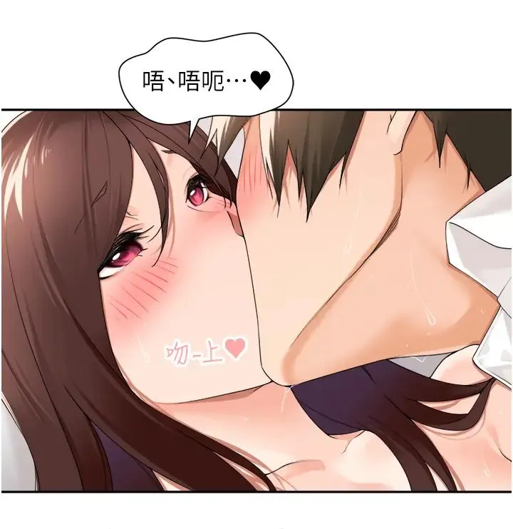 工做狂女上司 第31話-在丈母娘旁邊做愛 第23页
