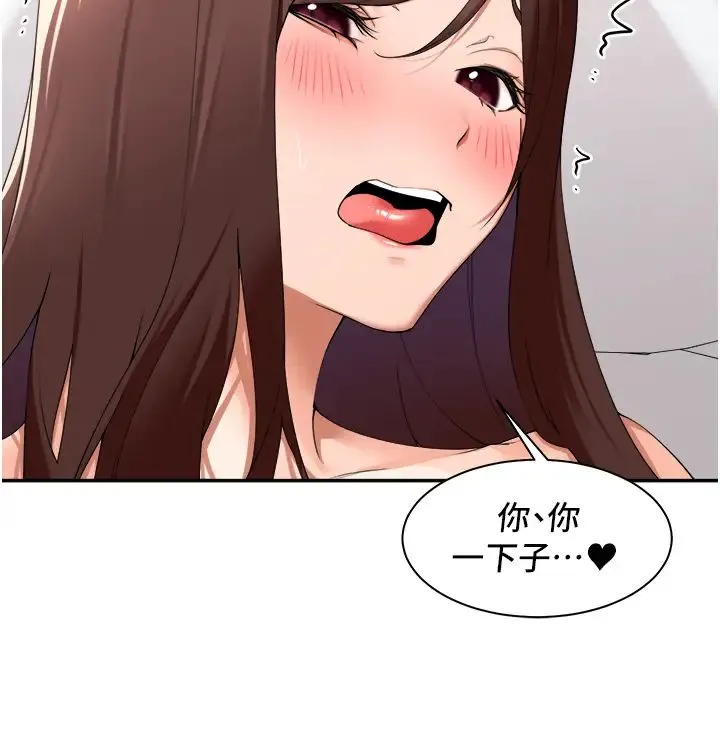 工做狂女上司 第31話-在丈母娘旁邊做愛 第21页
