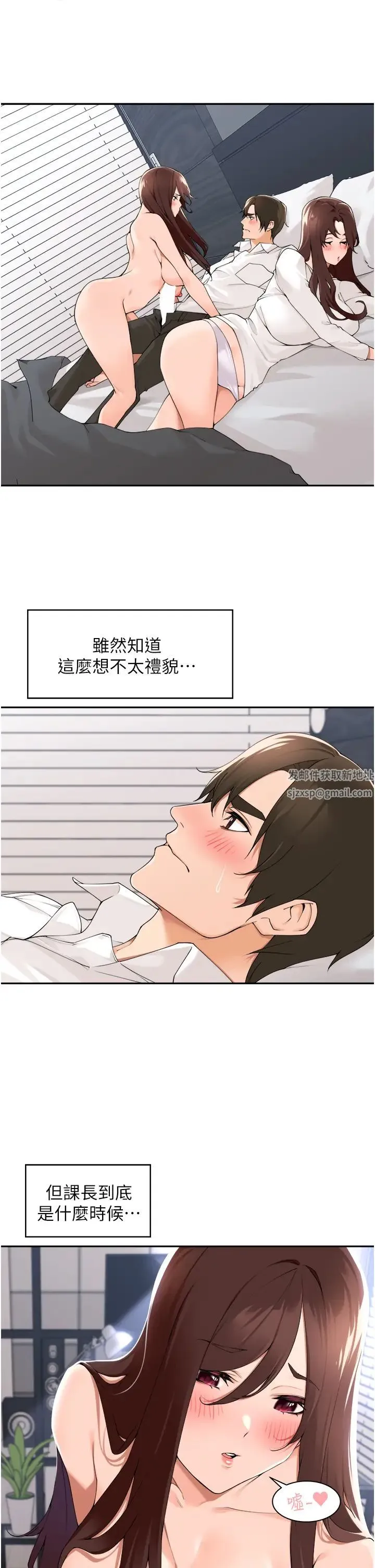 工做狂女上司 第31話-在丈母娘旁邊做愛 第3页