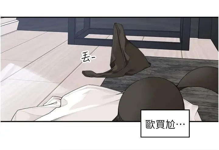 工做狂女上司 第31話-在丈母娘旁邊做愛 第2页