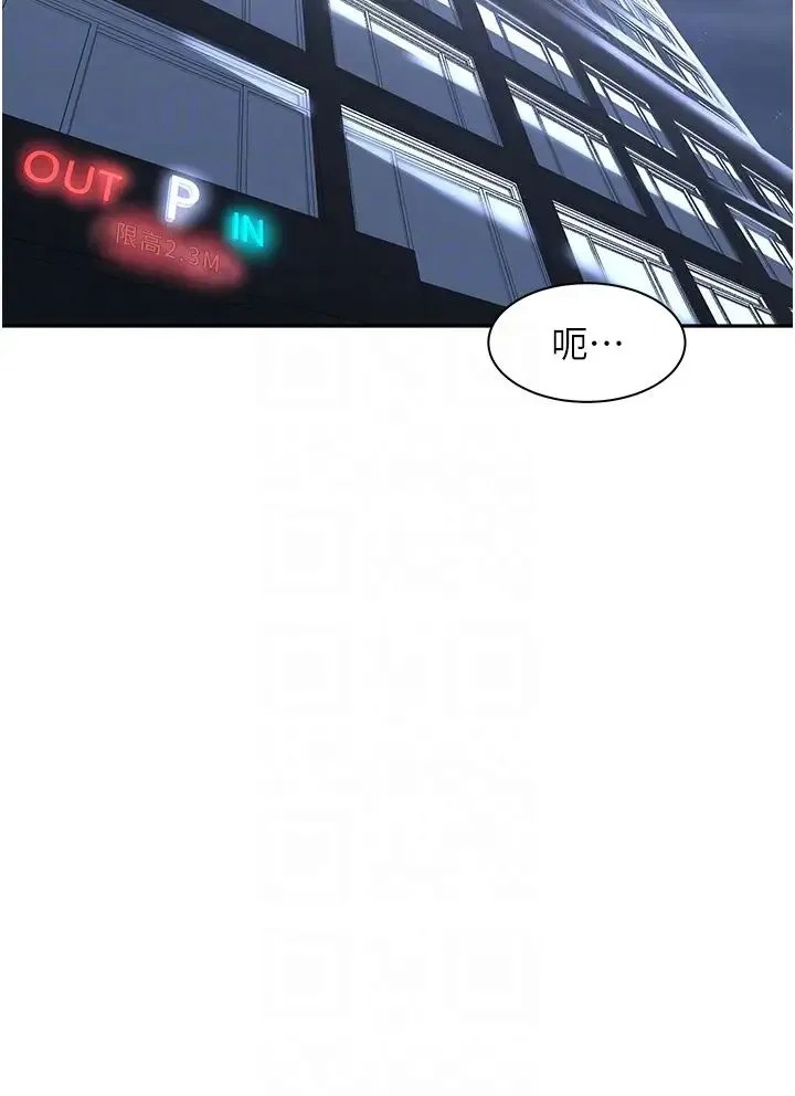 工做狂女上司 第31話-在丈母娘旁邊做愛 第30页