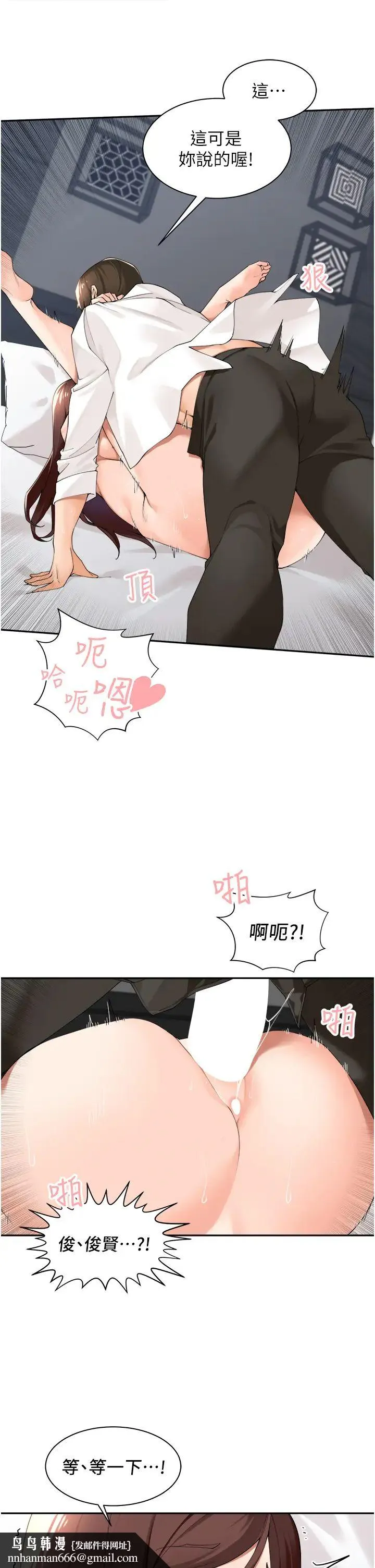 工做狂女上司 第31話-在丈母娘旁邊做愛 第20页