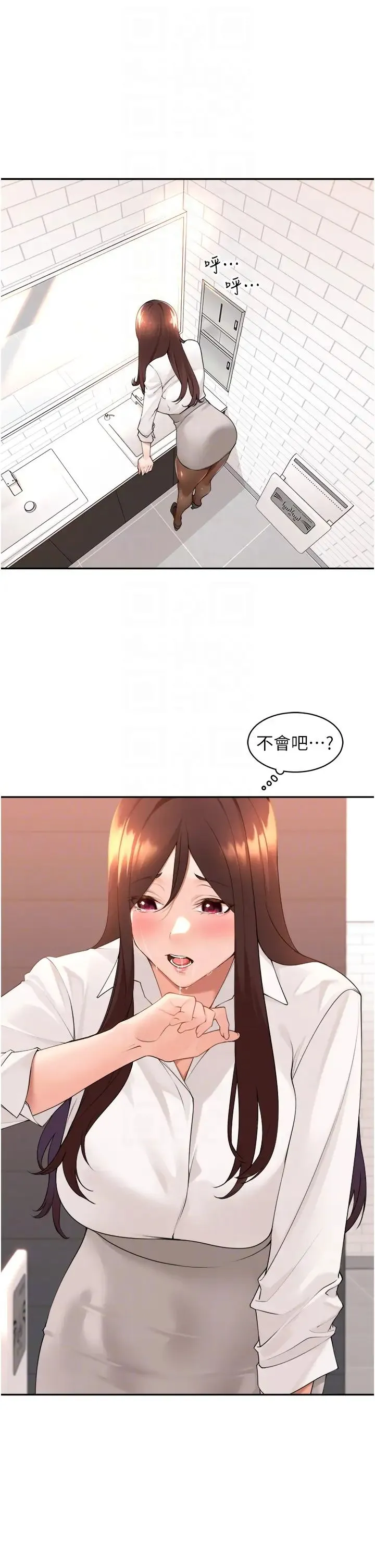 工做狂女上司 第36話-在樓梯間密會 第32页
