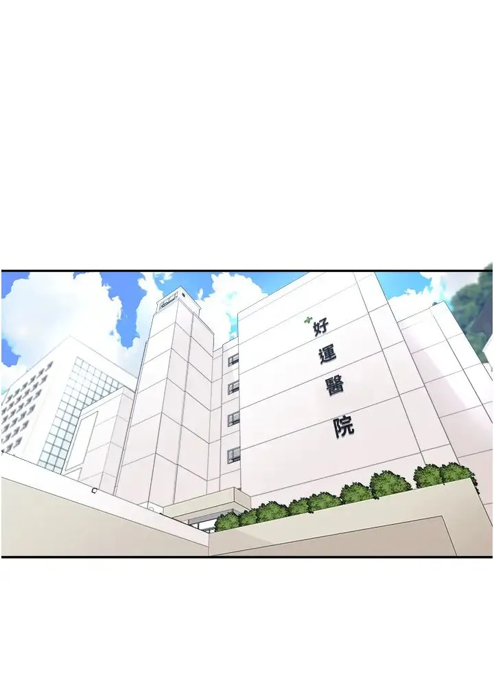 工做狂女上司 第36話-在樓梯間密會 第33页