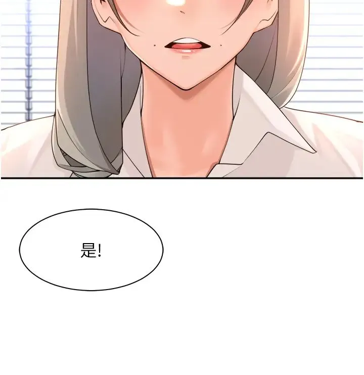 工做狂女上司 第36話-在樓梯間密會 第25页