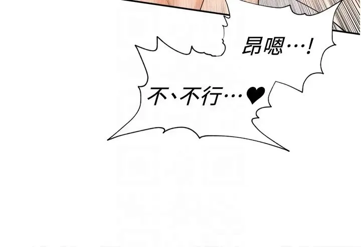 工做狂女上司 第36話-在樓梯間密會 第14页
