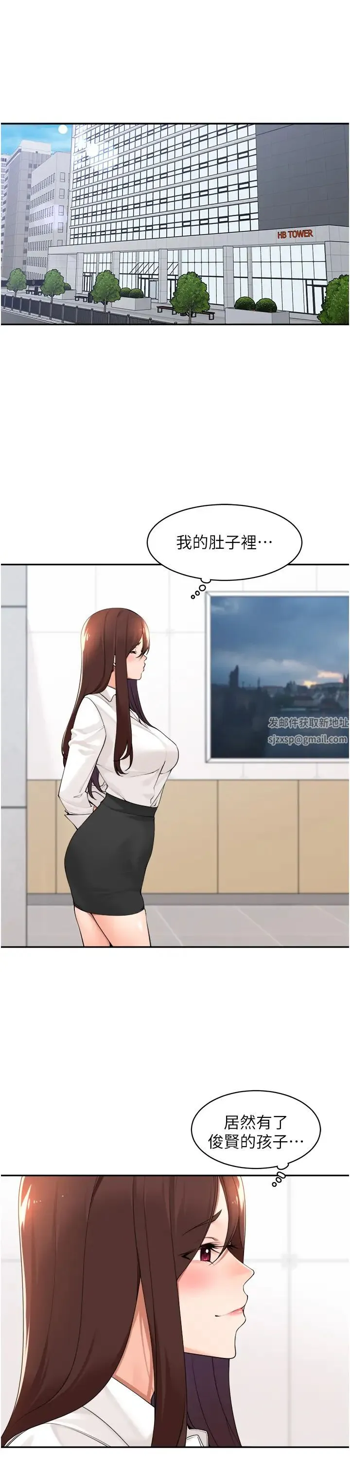 工做狂女上司 第36話-在樓梯間密會 第36页