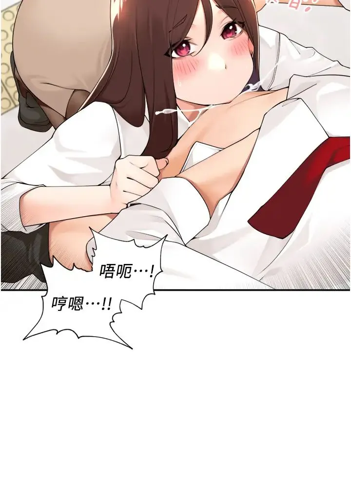 工做狂女上司 第36話-在樓梯間密會 第8页