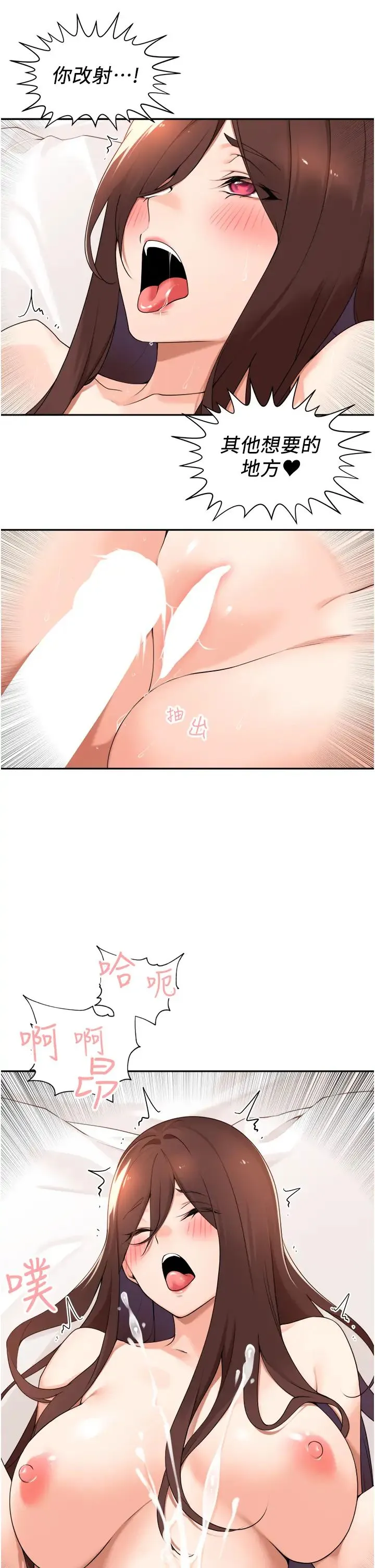 工做狂女上司 第36話-在樓梯間密會 第15页