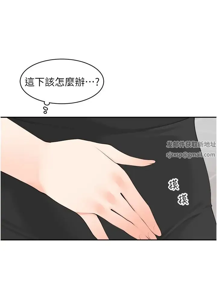 工做狂女上司 第36話-在樓梯間密會 第37页
