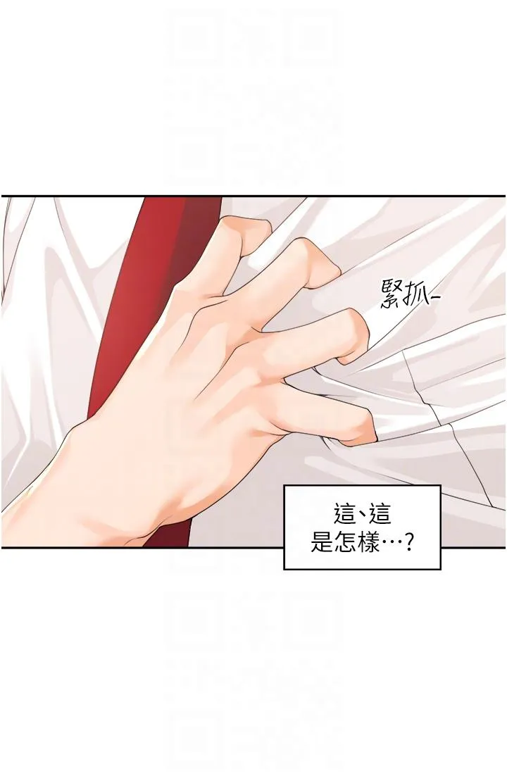 工做狂女上司 第2话-大半夜带男人回家？！ 第24页