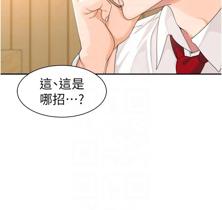 工做狂女上司 第2话-大半夜带男人回家？！ 第22页