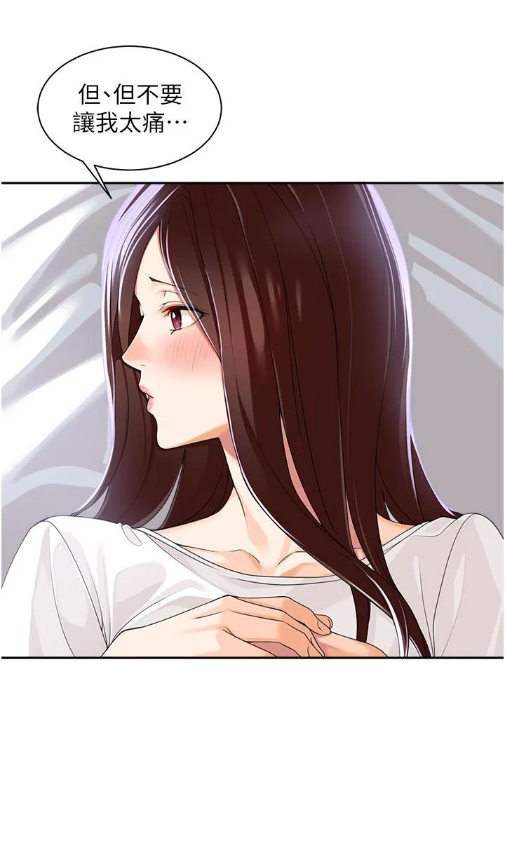 工做狂女上司 第3话-让我插个爽会怎样 第25页