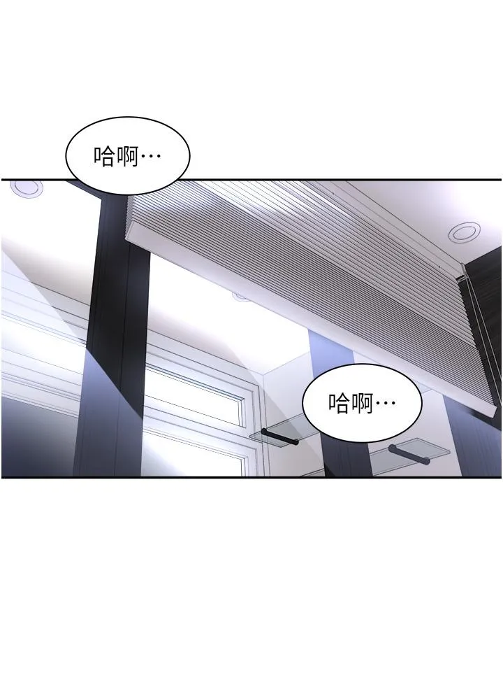 工做狂女上司 第3话-让我插个爽会怎样 第8页