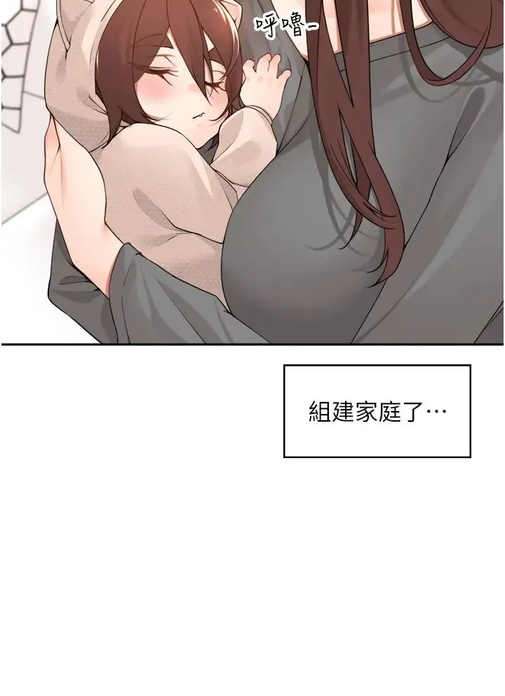 工做狂女上司 第38話-令人充滿幹勁的戰袍 第3页