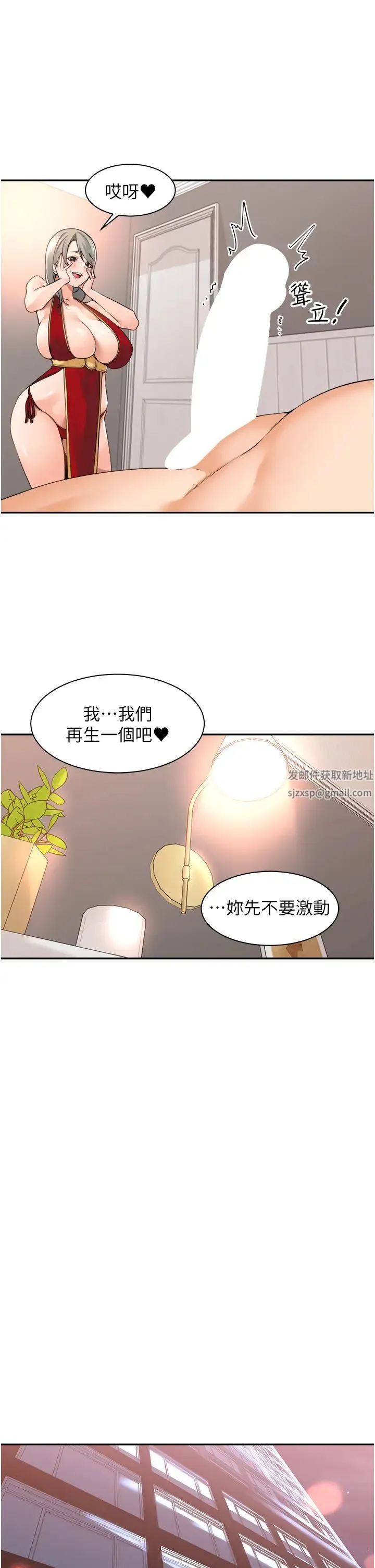 工做狂女上司 第38話-令人充滿幹勁的戰袍 第19页