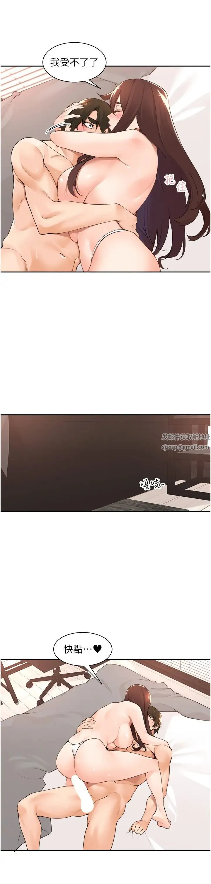 工做狂女上司 第38話-令人充滿幹勁的戰袍 第27页