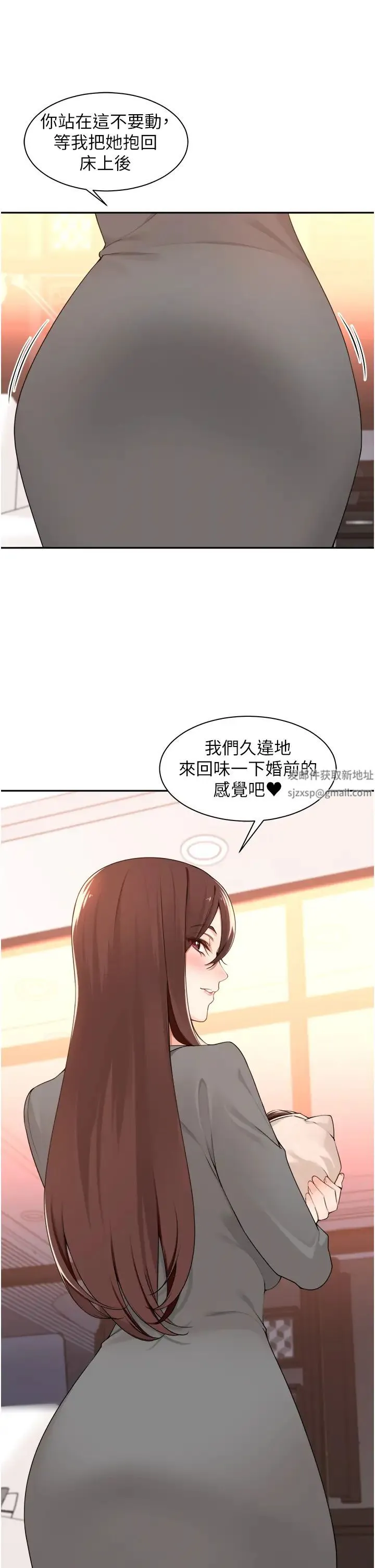 工做狂女上司 第38話-令人充滿幹勁的戰袍 第9页