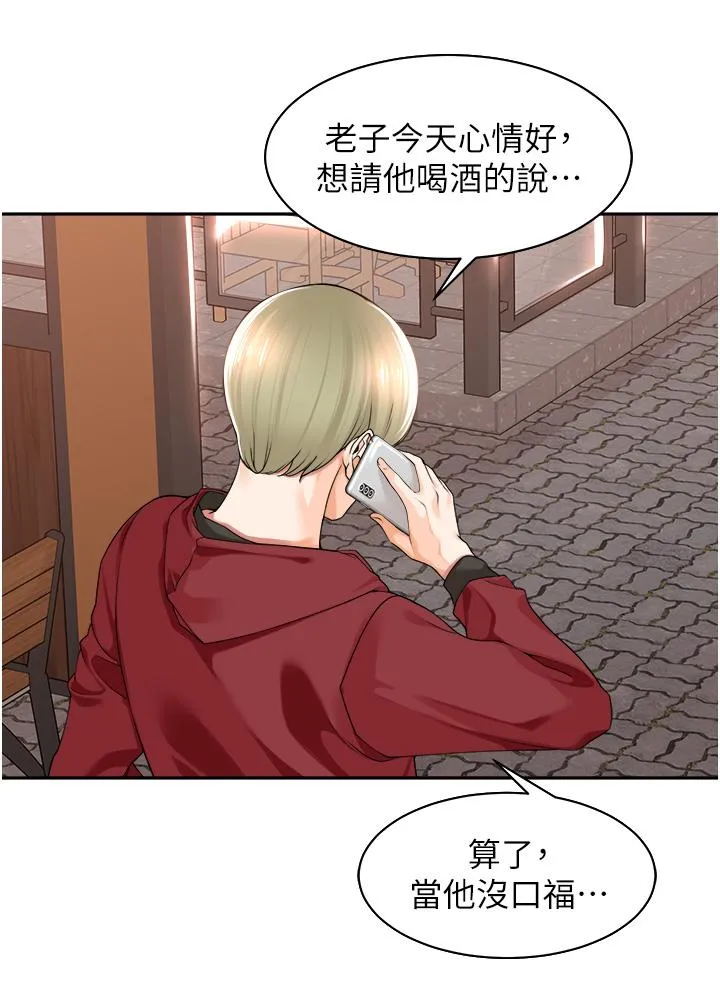 工做狂女上司 第11話-停不下來的愛液 第3页