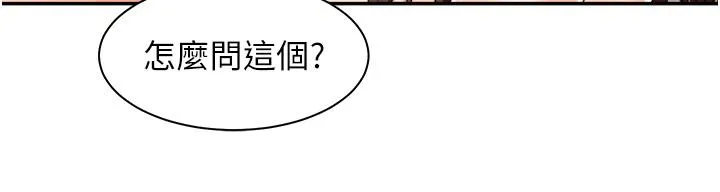 工做狂女上司 第11話-停不下來的愛液 第27页