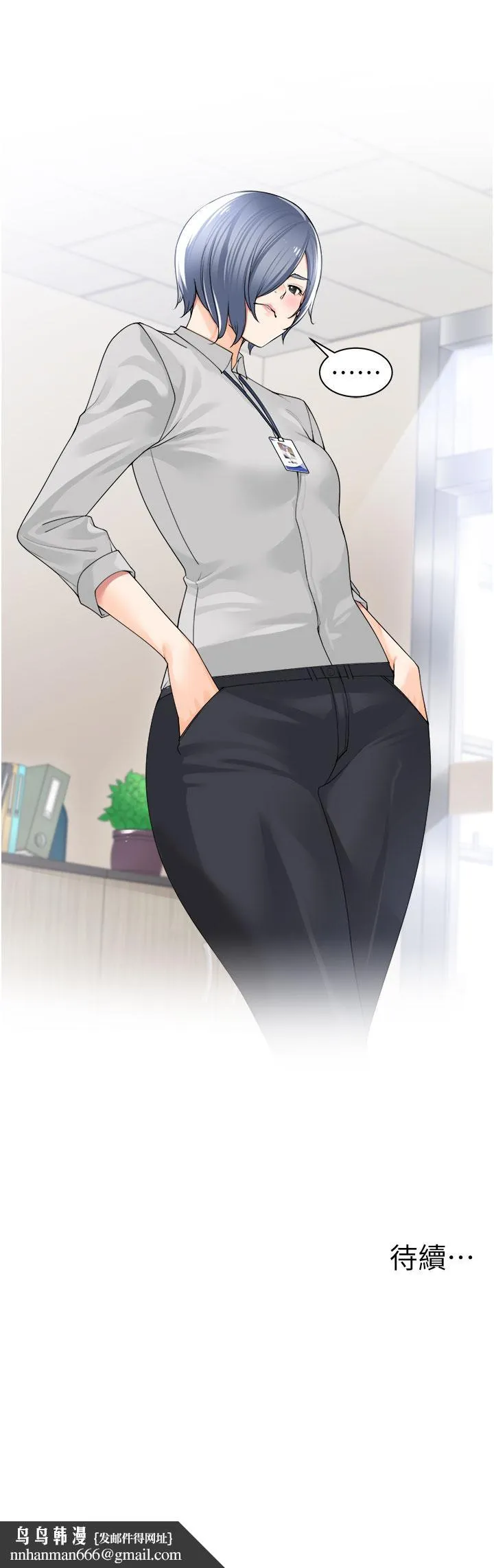 工做狂女上司 第11話-停不下來的愛液 第39页