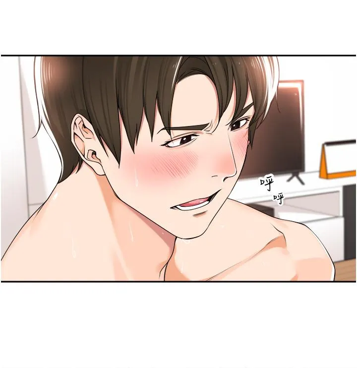 工做狂女上司 第11話-停不下來的愛液 第17页