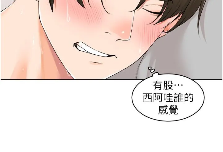 工做狂女上司 第11話-停不下來的愛液 第29页