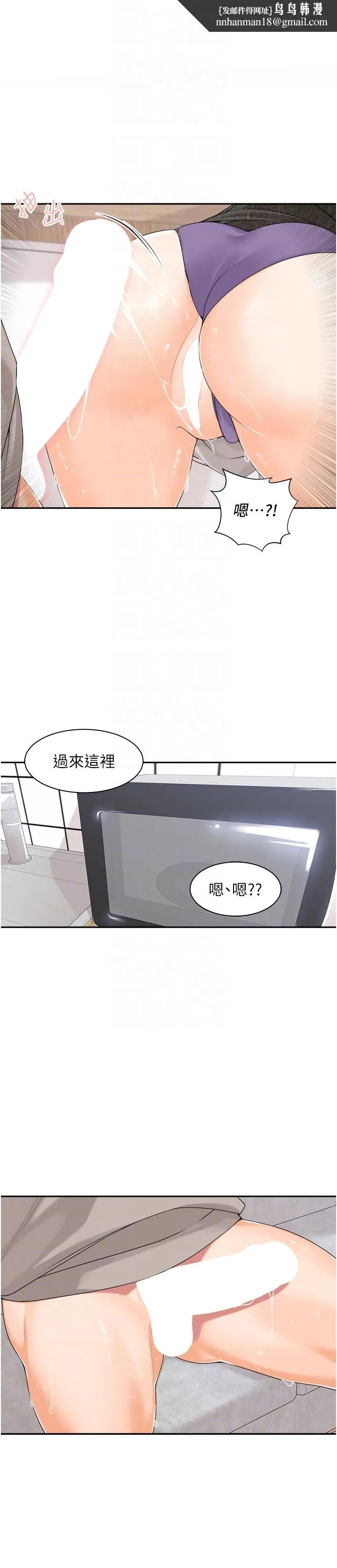 工做狂女上司 第10章-那根硬硬的好舒服 第14页
