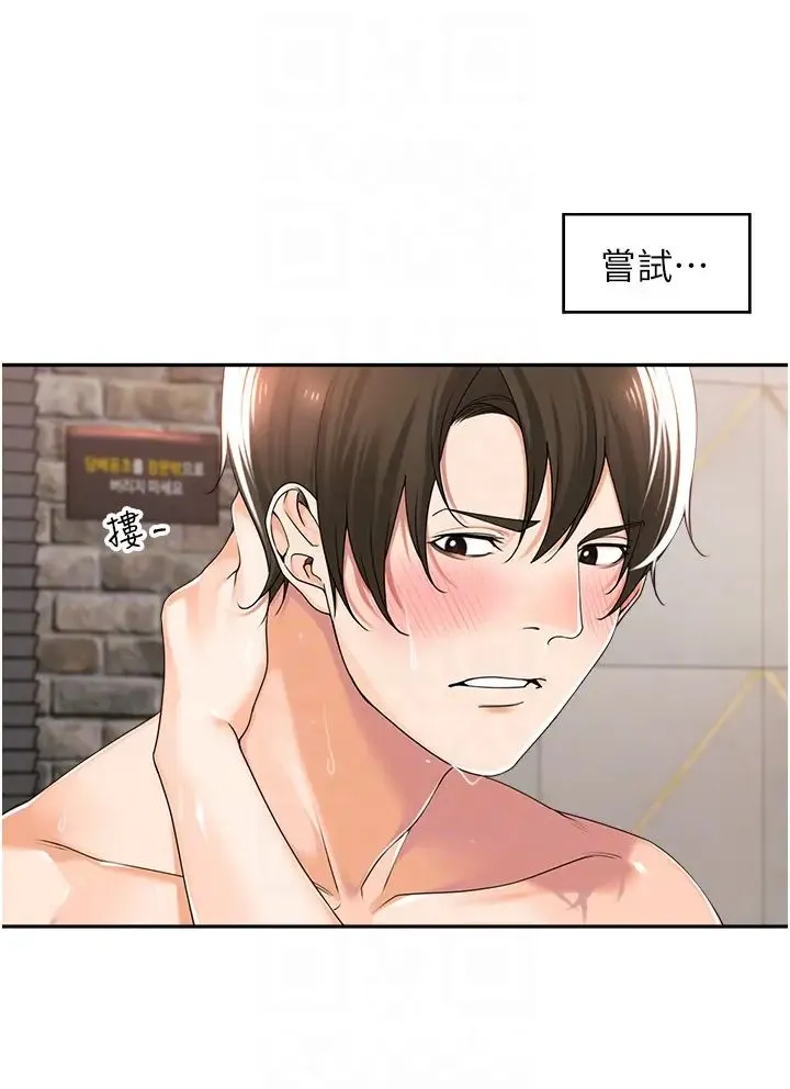 工做狂女上司 第16話-爽到不行的後背式 第10页