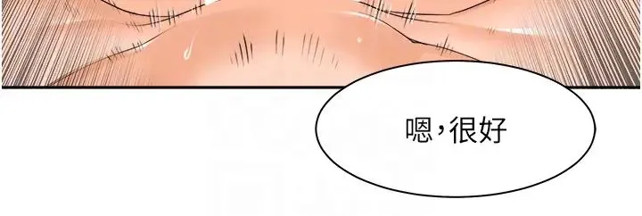 工做狂女上司 第16話-爽到不行的後背式 第6页