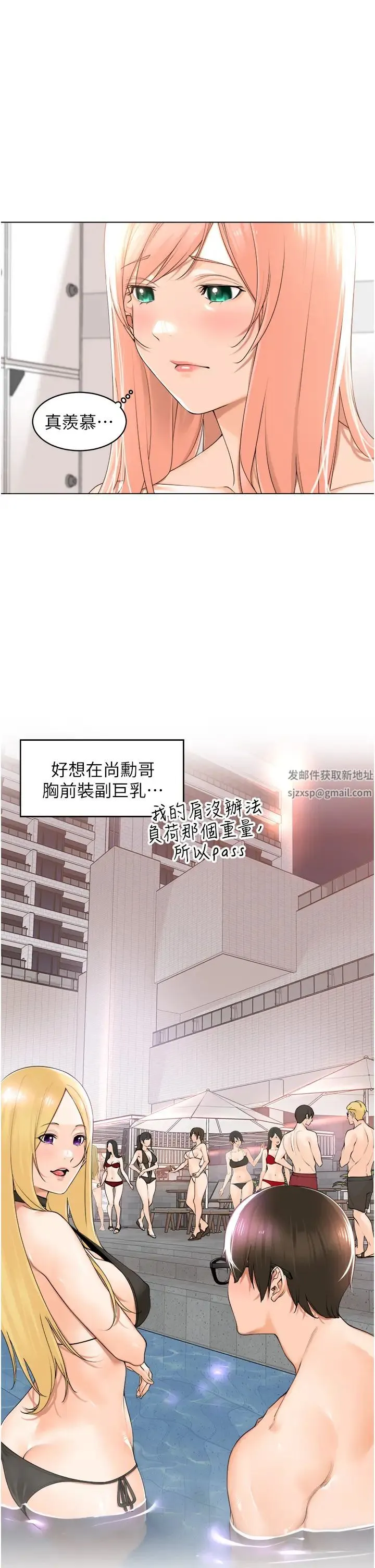 工做狂女上司 第18話-傲人「胸」器 第7页