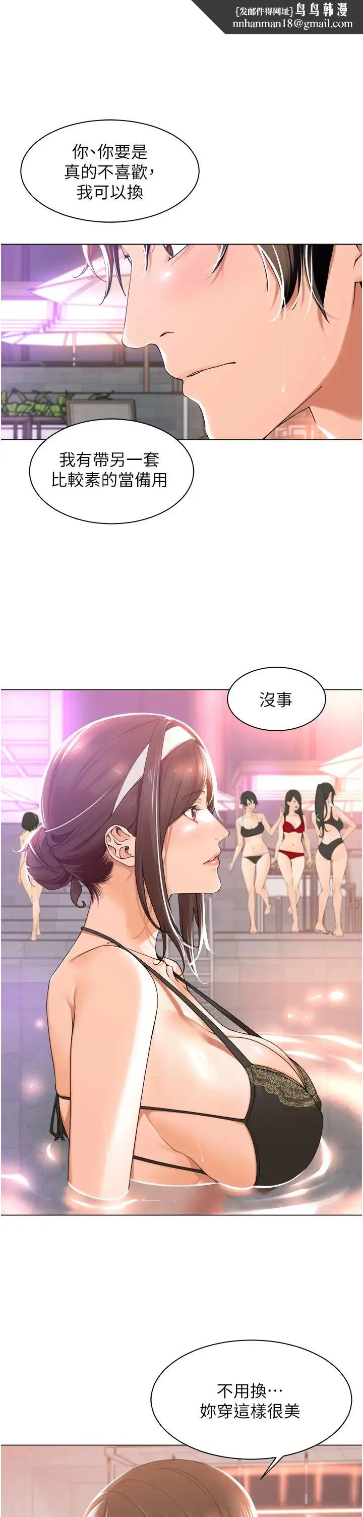 工做狂女上司 第18話-傲人「胸」器 第21页