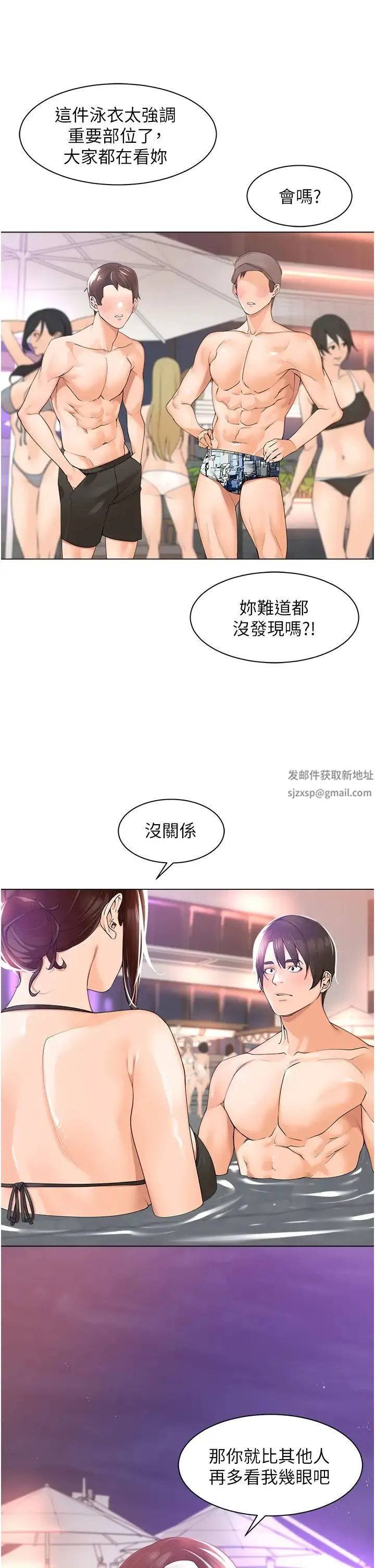 工做狂女上司 第18話-傲人「胸」器 第19页