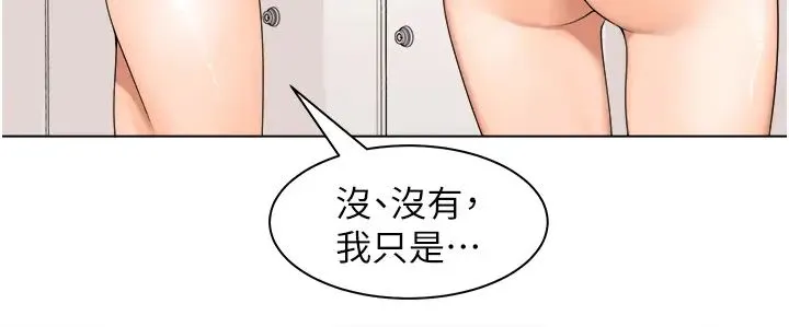 工做狂女上司 第18話-傲人「胸」器 第2页