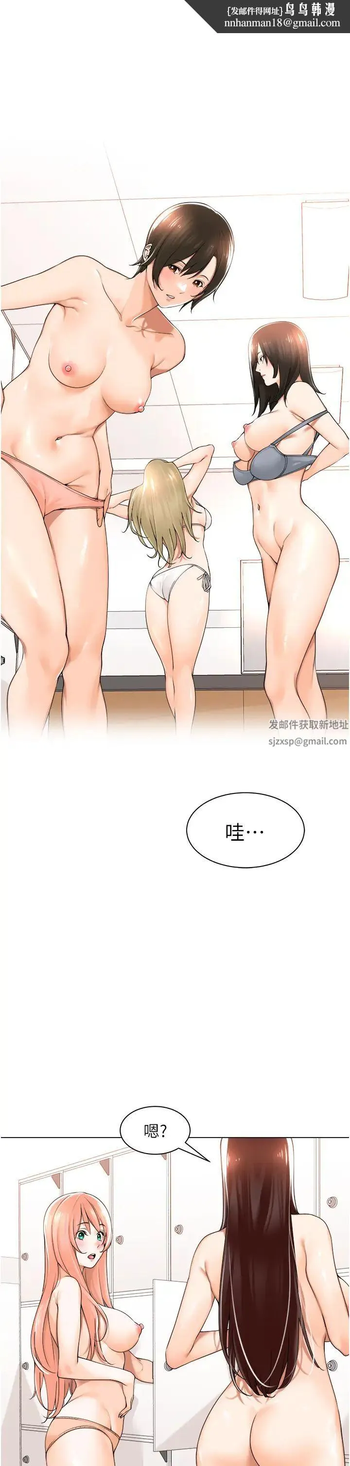 工做狂女上司 第18話-傲人「胸」器 第1页