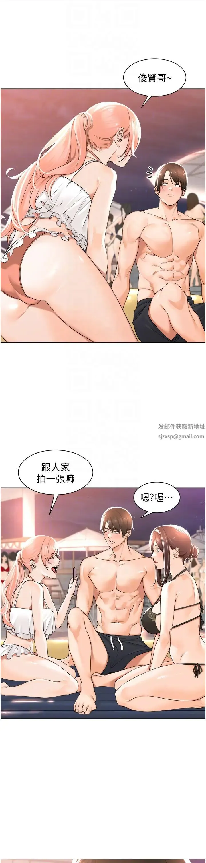 工做狂女上司 第18話-傲人「胸」器 第28页