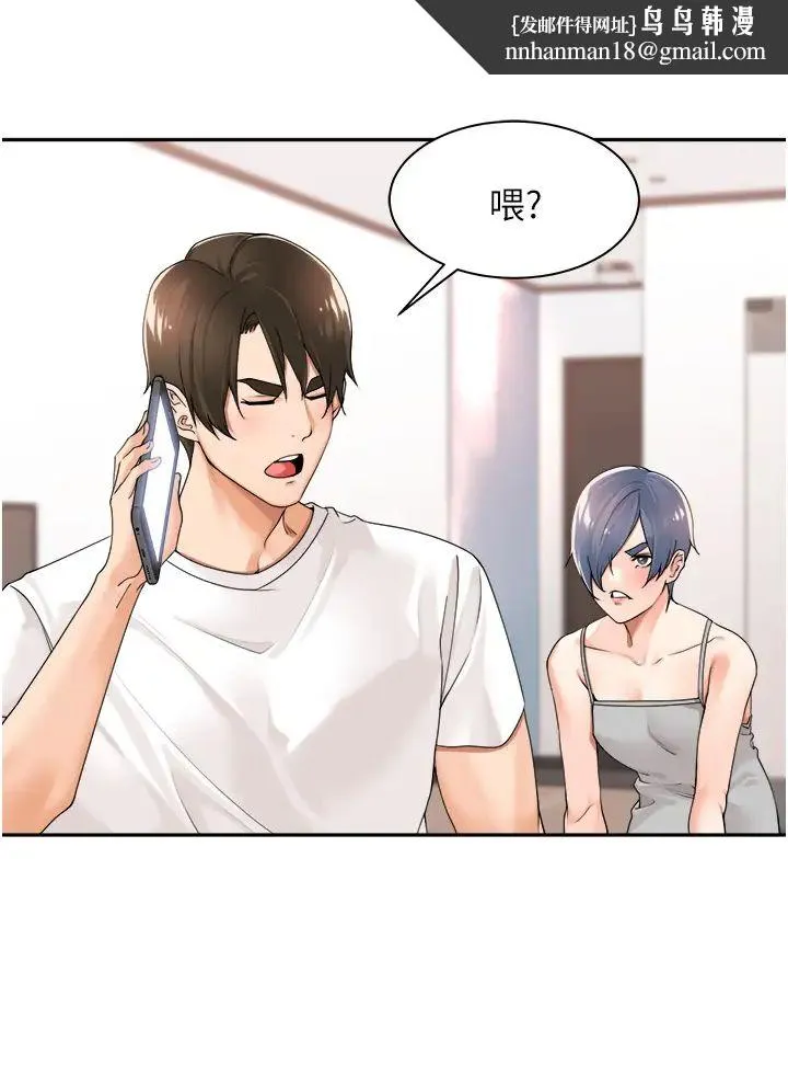 工做狂女上司 第27話-跟課長電愛 第20页