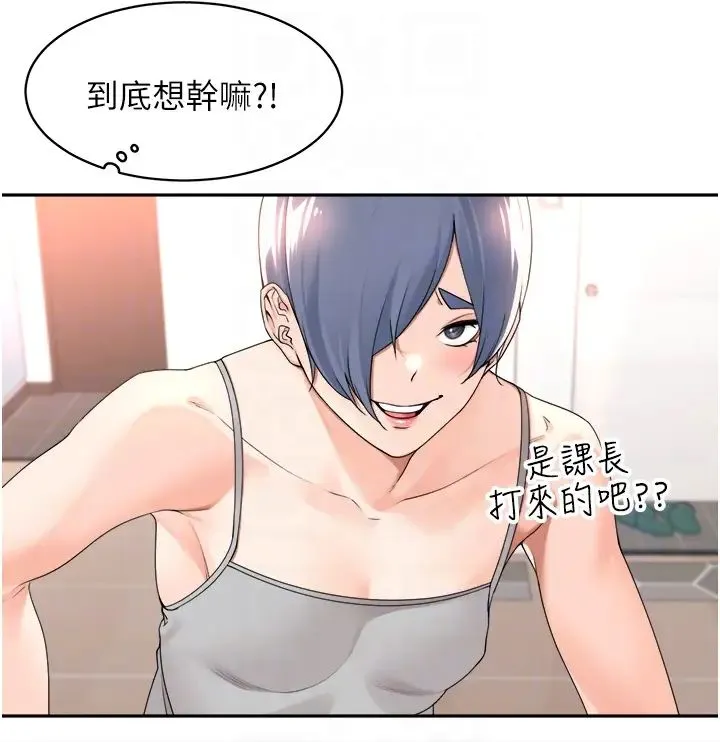 工做狂女上司 第27話-跟課長電愛 第24页