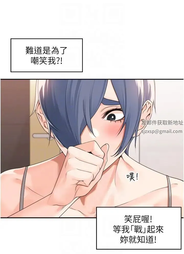 工做狂女上司 第27話-跟課長電愛 第30页