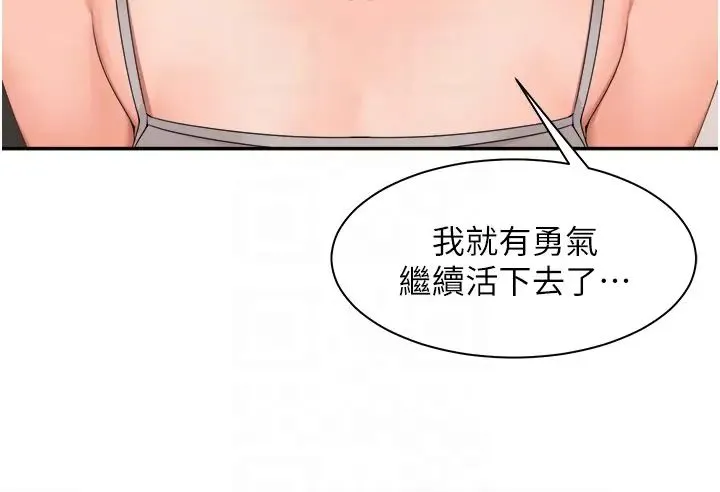 工做狂女上司 第27話-跟課長電愛 第18页
