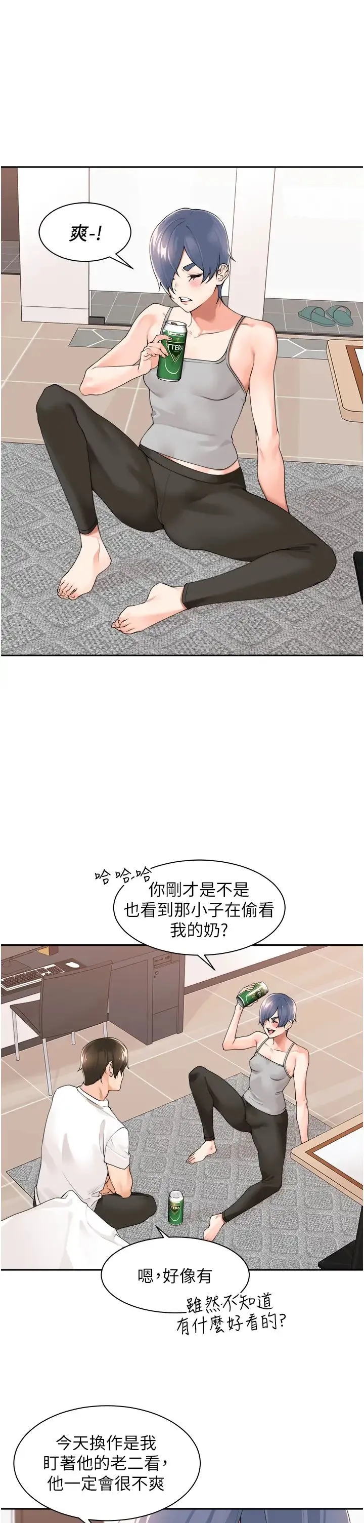 工做狂女上司 第27話-跟課長電愛 第9页