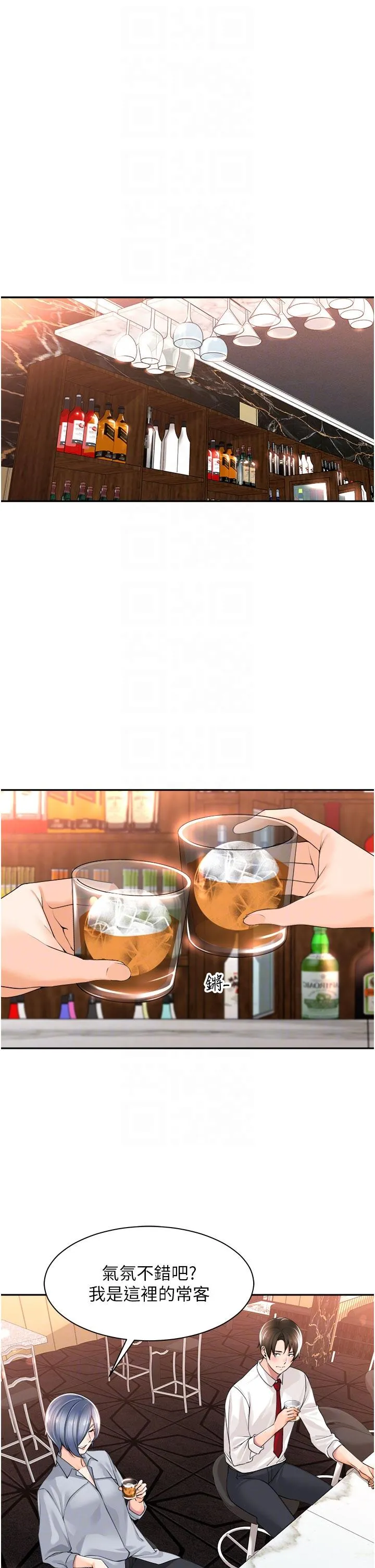 工做狂女上司 第12話-要不嚐嚐看我的？ 第34页