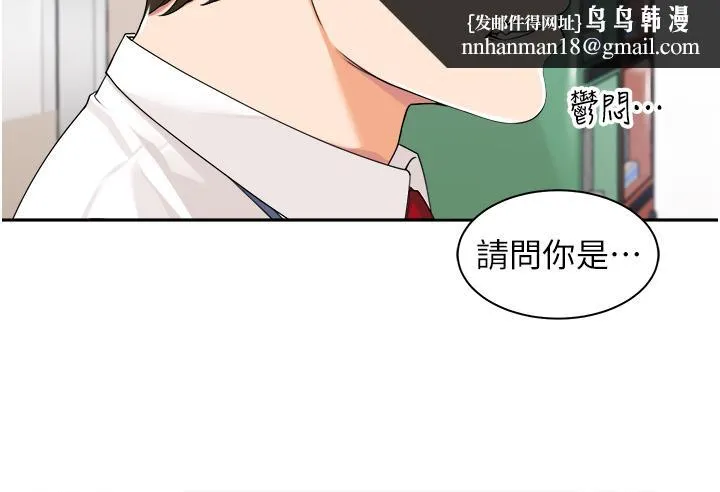工做狂女上司 第12話-要不嚐嚐看我的？ 第23页