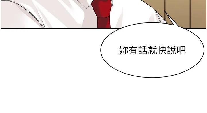 工做狂女上司 第12話-要不嚐嚐看我的？ 第37页