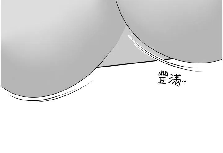 工做狂女上司 第12話-要不嚐嚐看我的？ 第8页