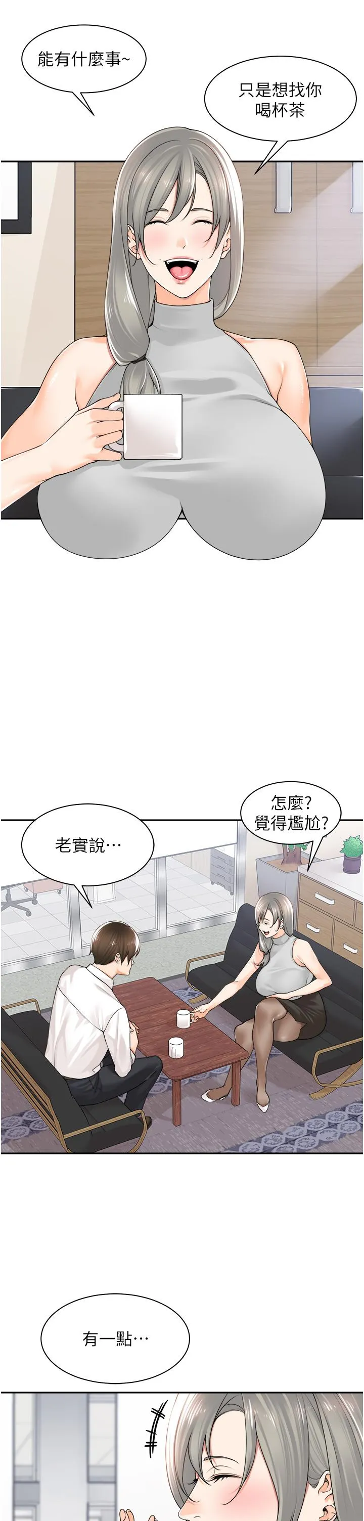 工做狂女上司 第12話-要不嚐嚐看我的？ 第9页