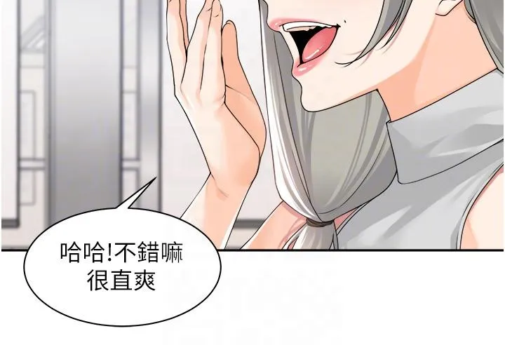 工做狂女上司 第12話-要不嚐嚐看我的？ 第10页