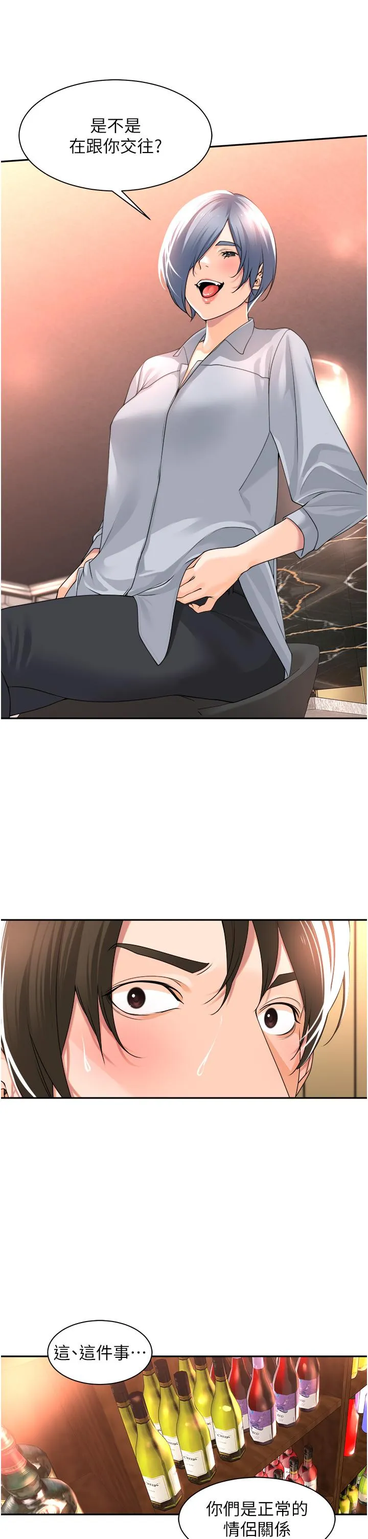 工做狂女上司 第12話-要不嚐嚐看我的？ 第40页