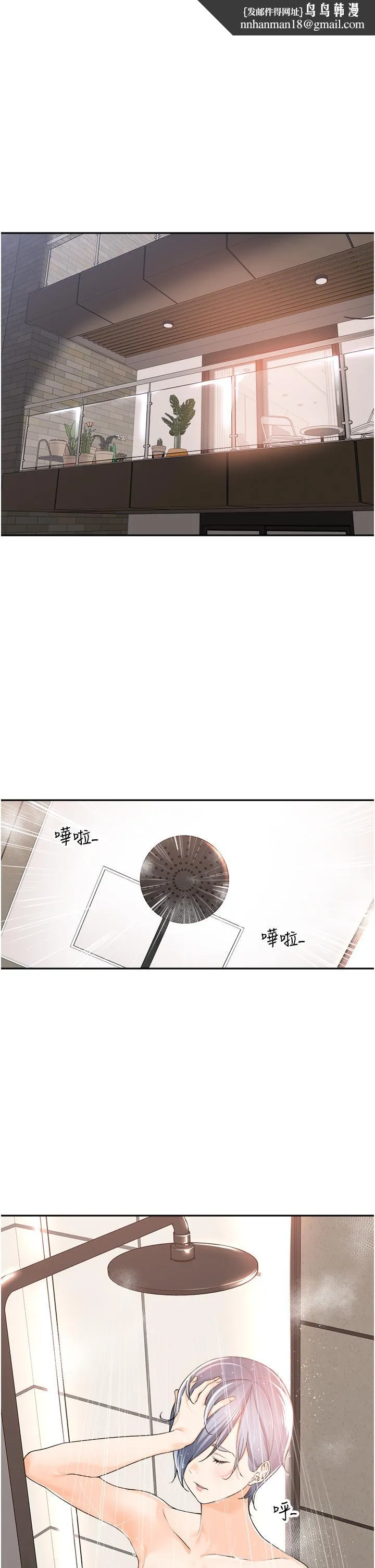 工做狂女上司 第12話-要不嚐嚐看我的？ 第1页